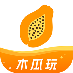 木瓜玩